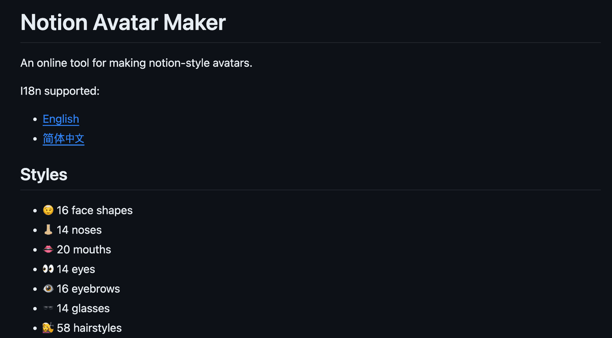 Notion Avatar Maker README파일